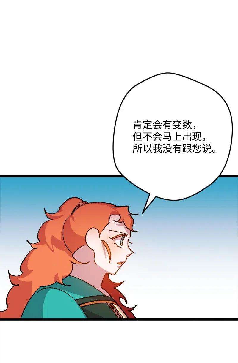 穿越成炮灰的我绝不认输23 变数