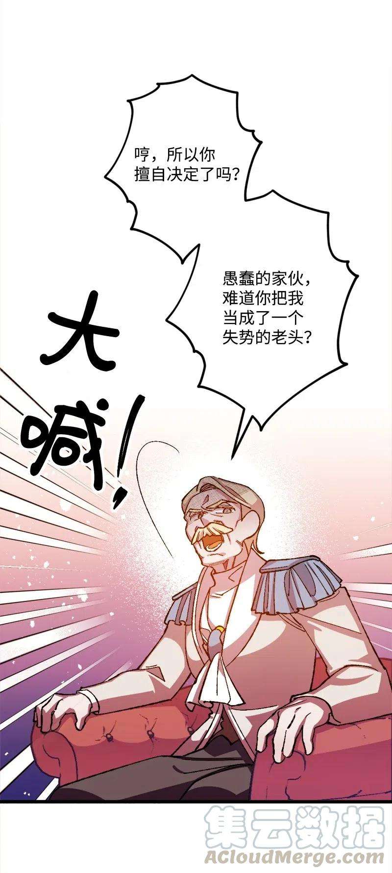 穿越成炮灰的我绝不认输23 变数