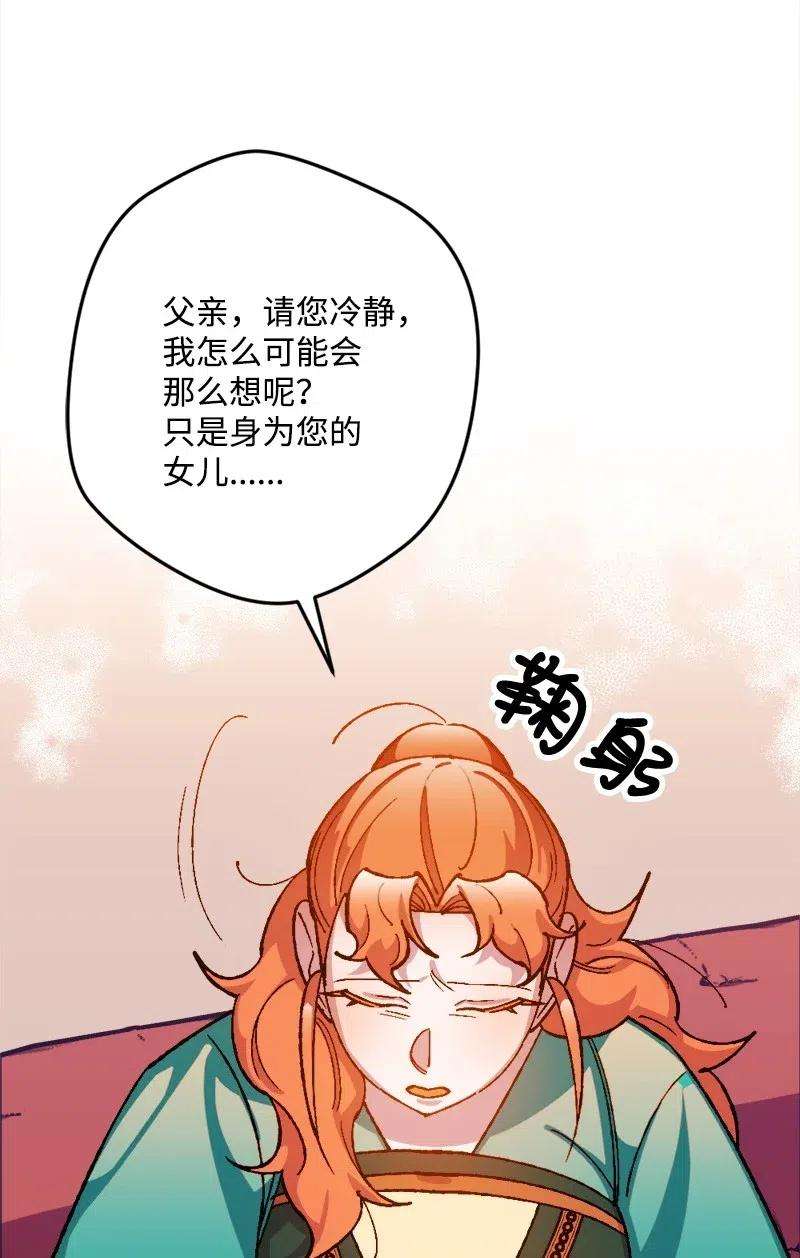 穿越成炮灰的我绝不认输23 变数