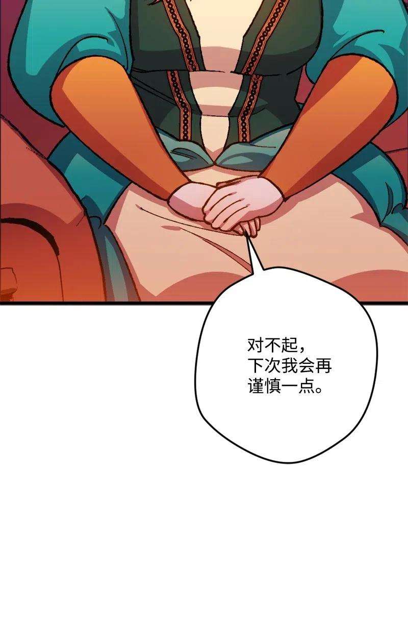 穿越成炮灰的我绝不认输23 变数