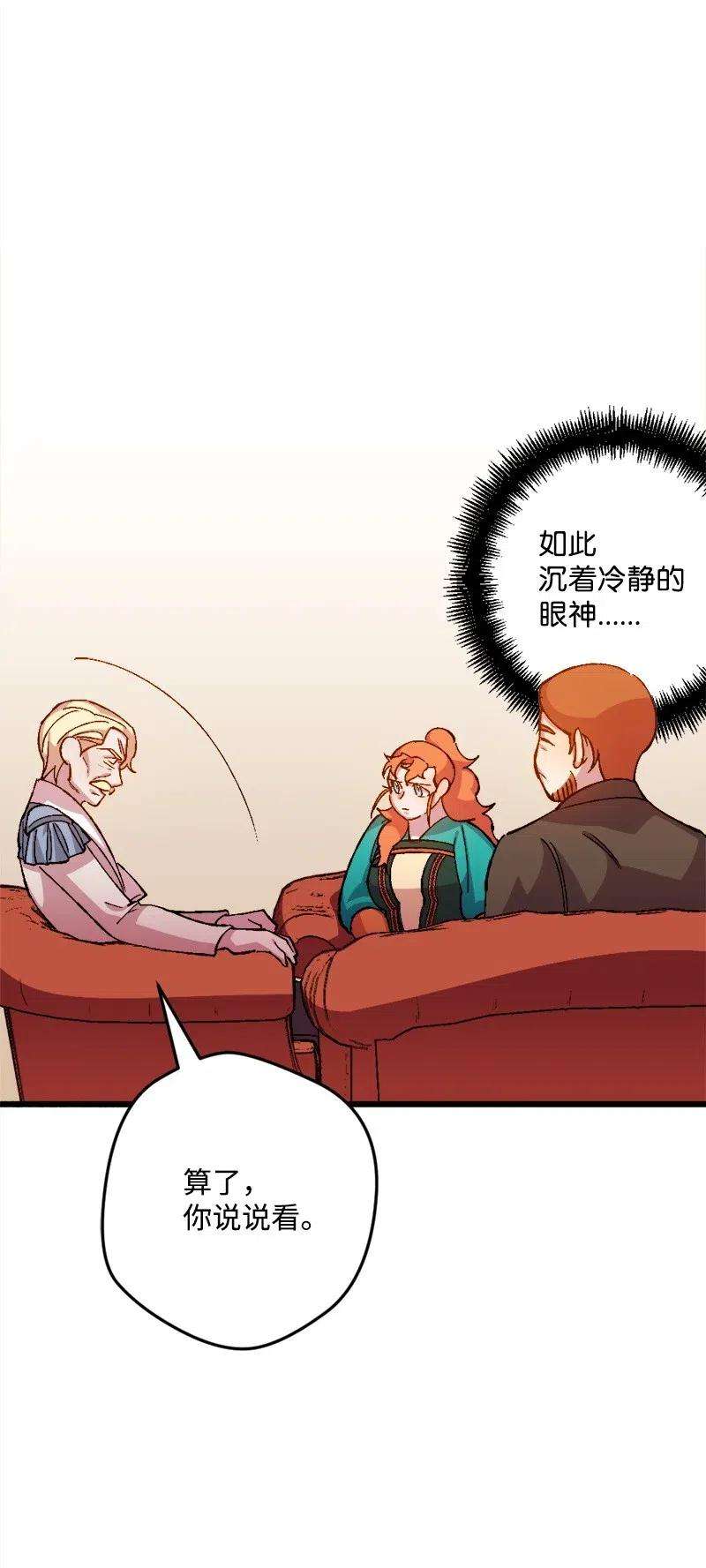 穿越成炮灰的我绝不认输23 变数