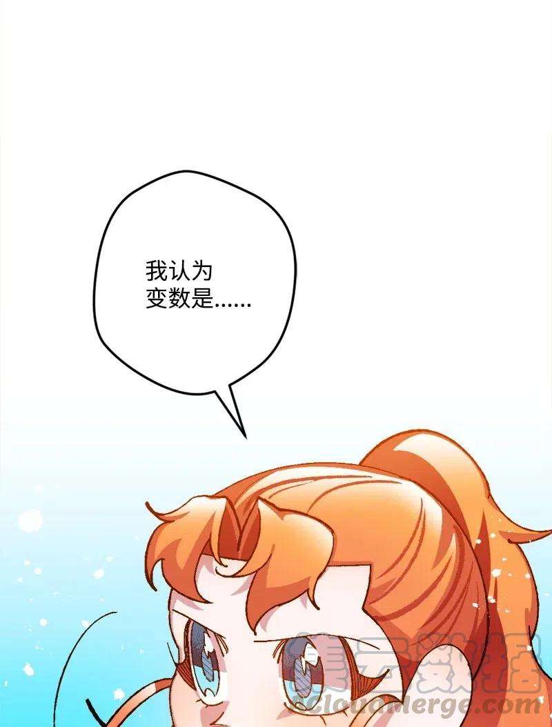 穿越成炮灰的我绝不认输23 变数