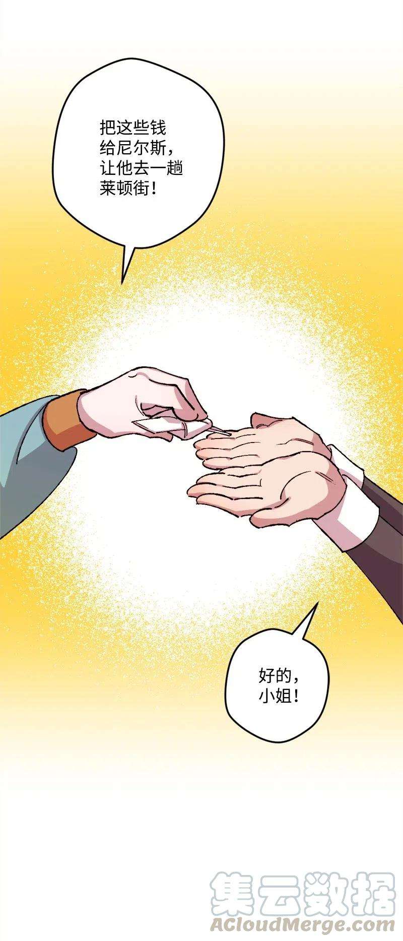 穿越成炮灰的我绝不认输23 变数