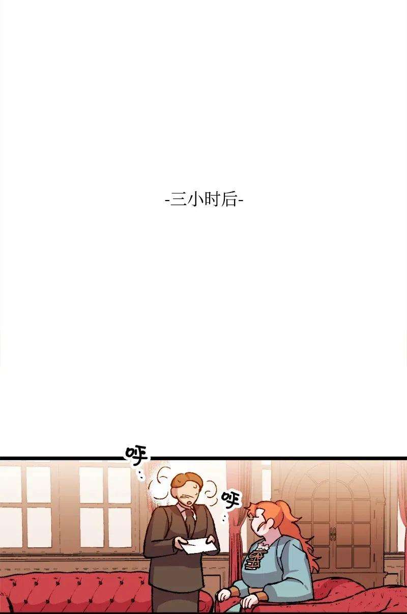 穿越成炮灰的我绝不认输23 变数