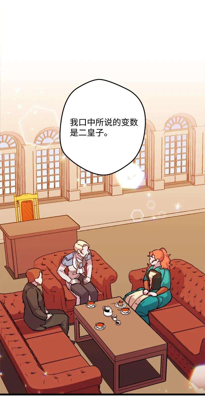 穿越成炮灰的我绝不认输24 一场骗局