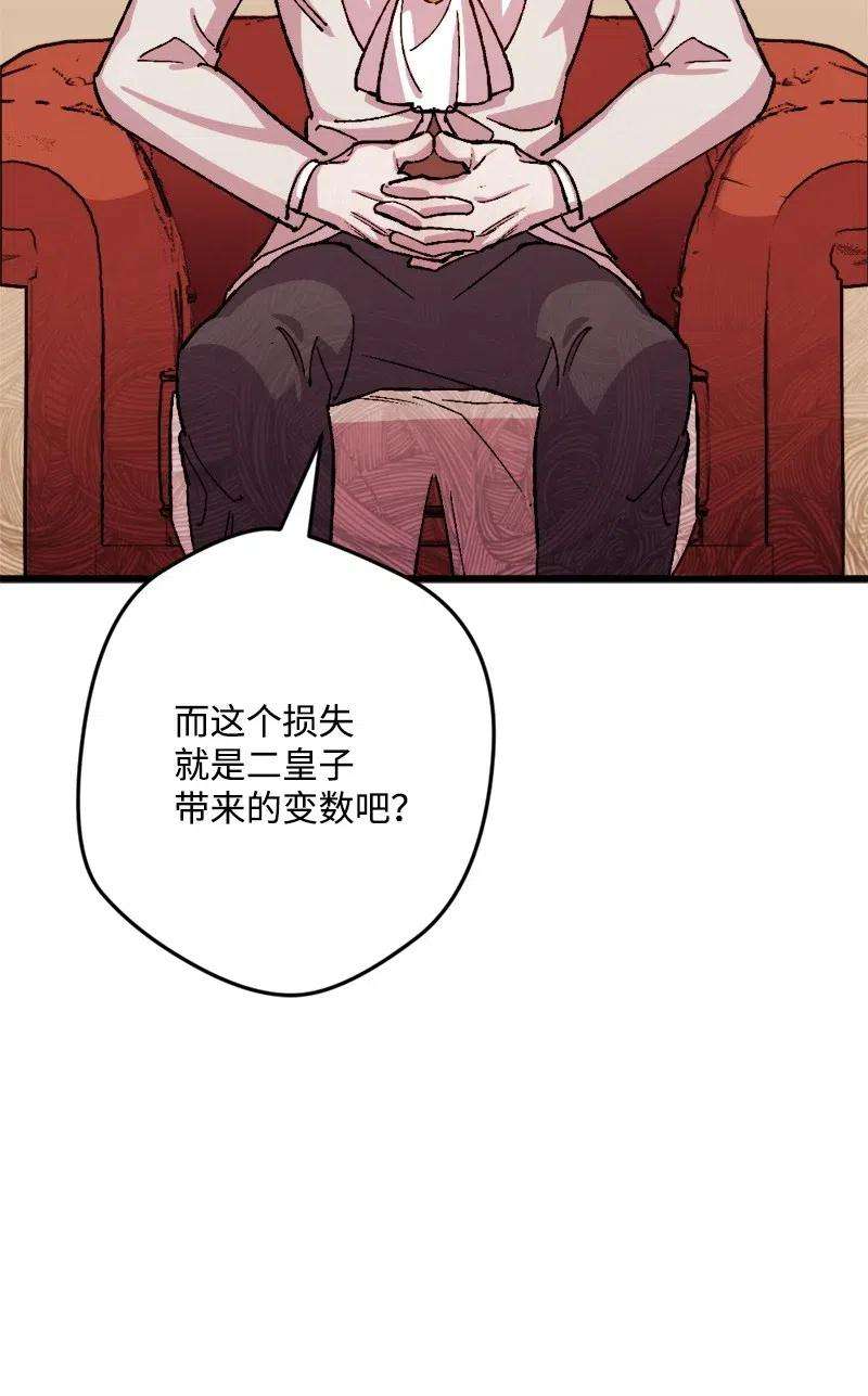 穿越成炮灰的我绝不认输24 一场骗局