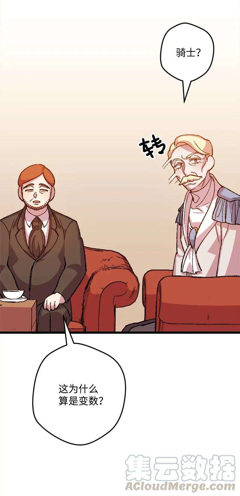 穿越成炮灰的我绝不认输24 一场骗局