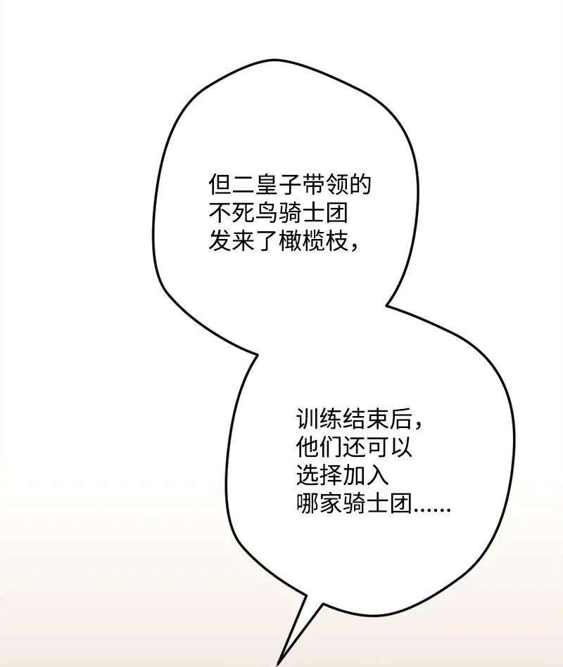 穿越成炮灰的我绝不认输24 一场骗局