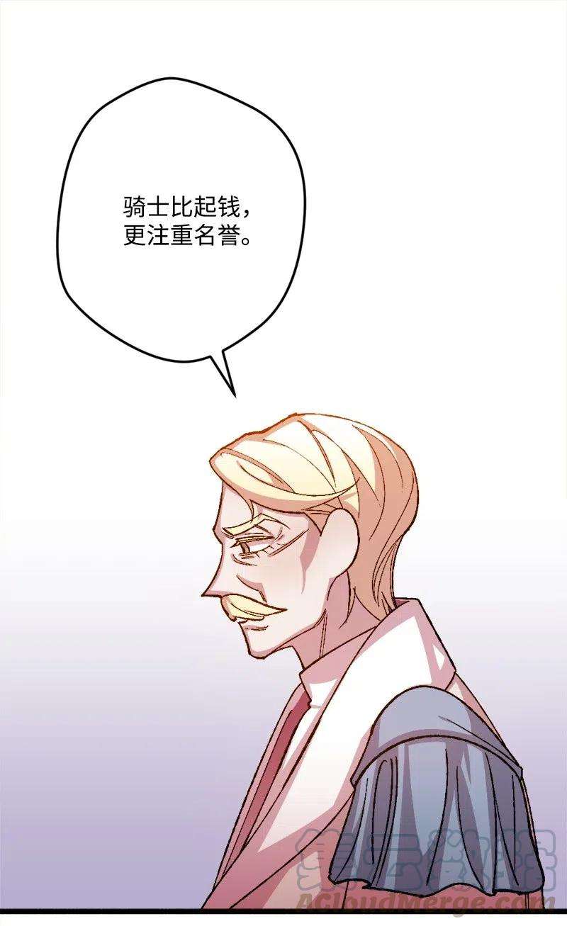 穿越成炮灰的我绝不认输24 一场骗局