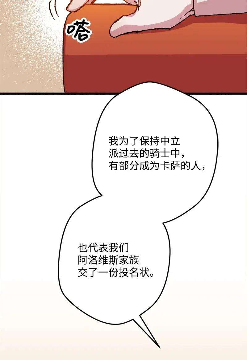 穿越成炮灰的我绝不认输24 一场骗局