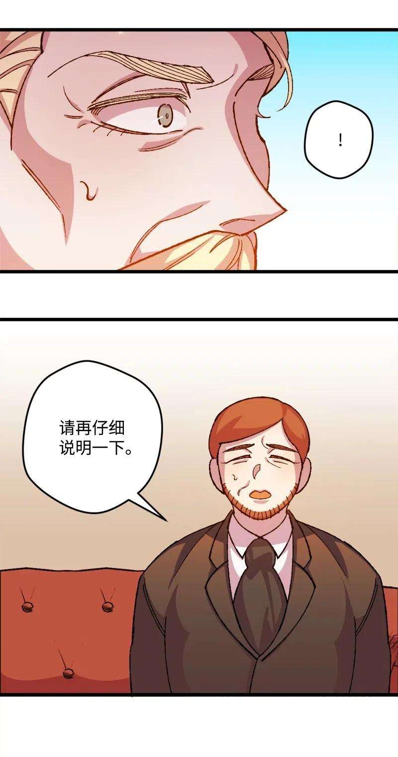 穿越成炮灰的我绝不认输24 一场骗局