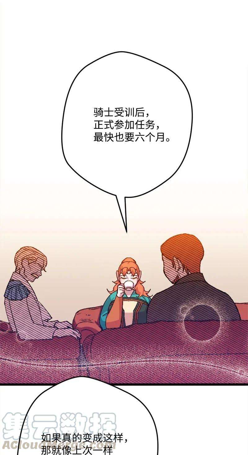 穿越成炮灰的我绝不认输24 一场骗局