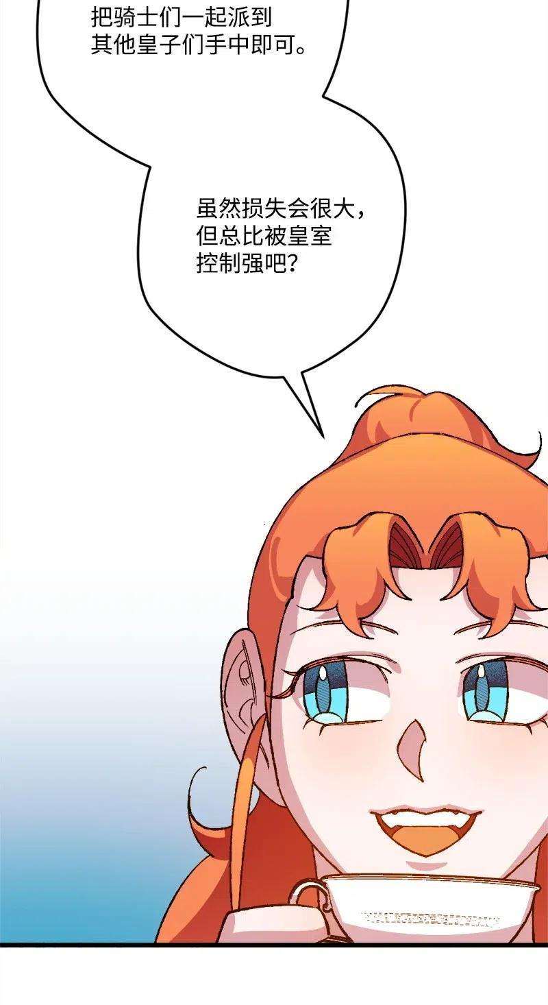 穿越成炮灰的我绝不认输24 一场骗局