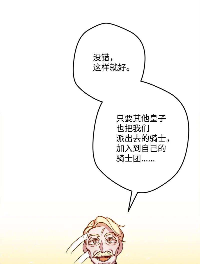 穿越成炮灰的我绝不认输24 一场骗局