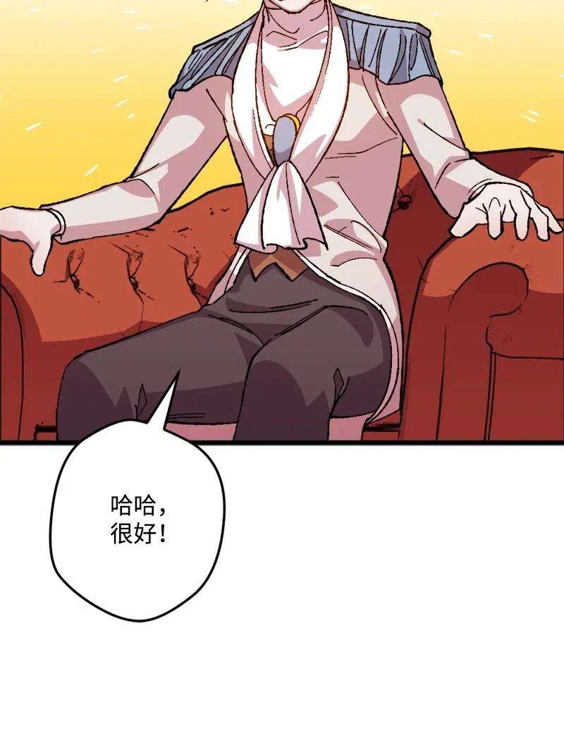 穿越成炮灰的我绝不认输24 一场骗局