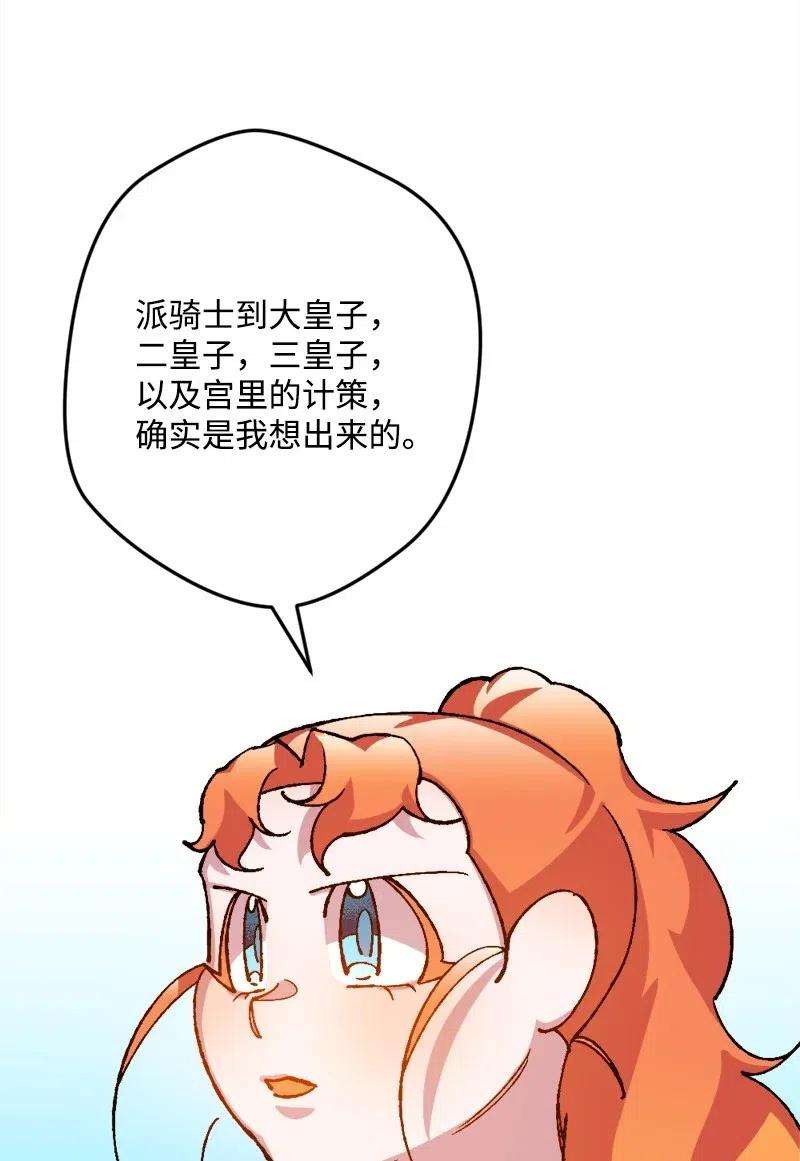 穿越成炮灰的我绝不认输24 一场骗局