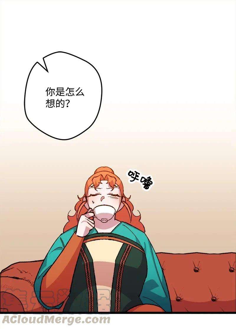 穿越成炮灰的我绝不认输24 一场骗局