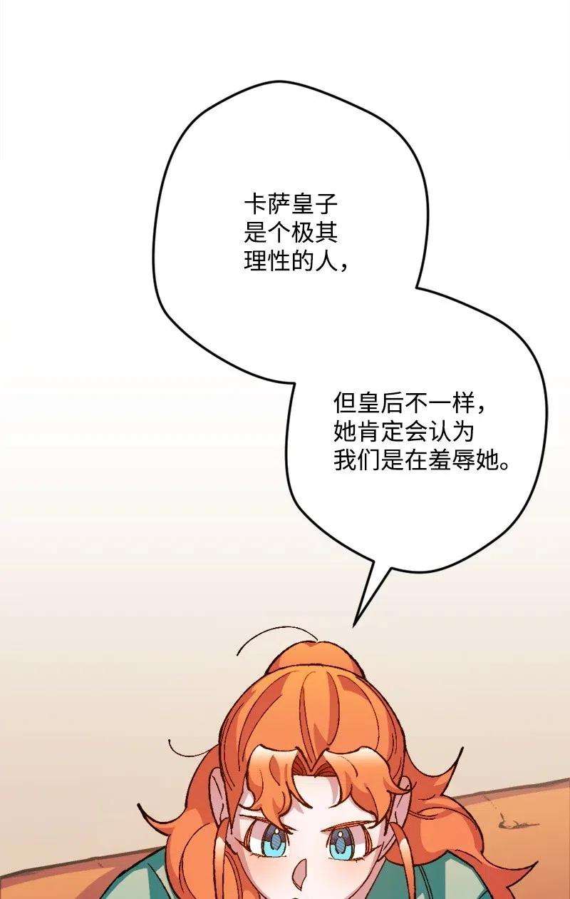 穿越成炮灰的我绝不认输24 一场骗局