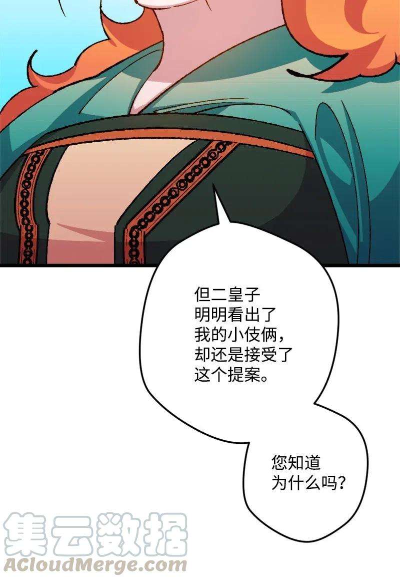 穿越成炮灰的我绝不认输24 一场骗局