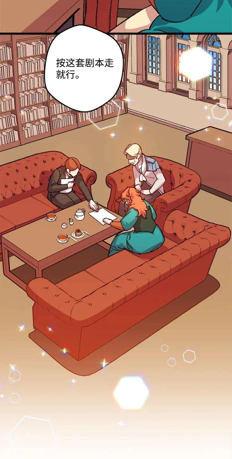 穿越成炮灰的我绝不认输24 一场骗局