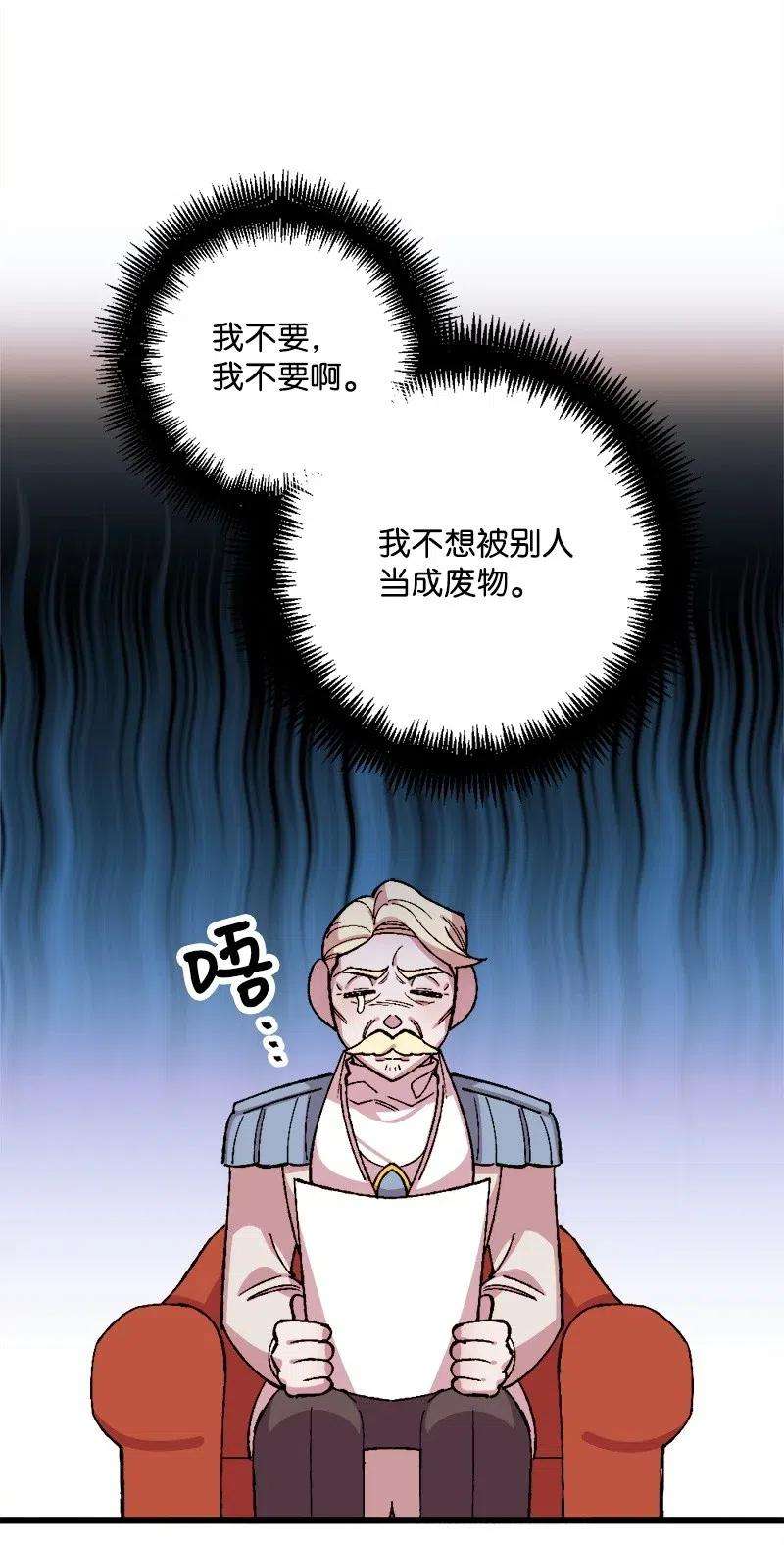 穿越成炮灰的我绝不认输24 一场骗局