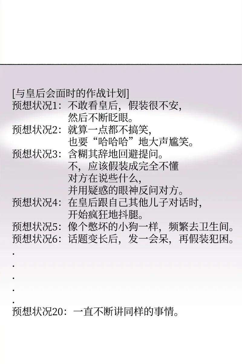 穿越成炮灰的我绝不认输24 一场骗局