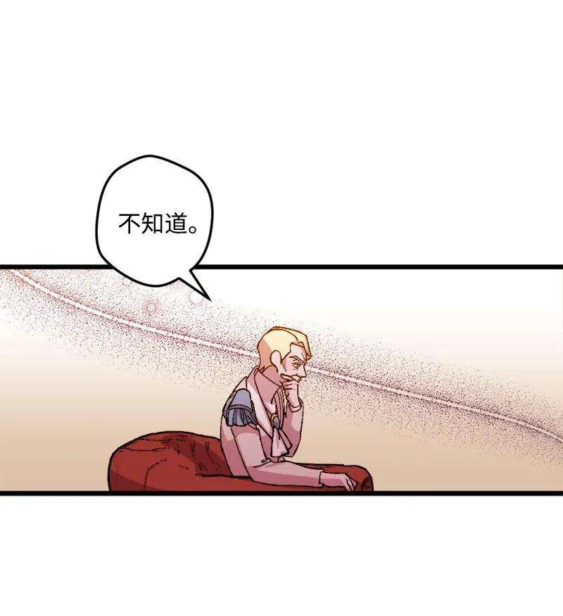 穿越成炮灰的我绝不认输24 一场骗局