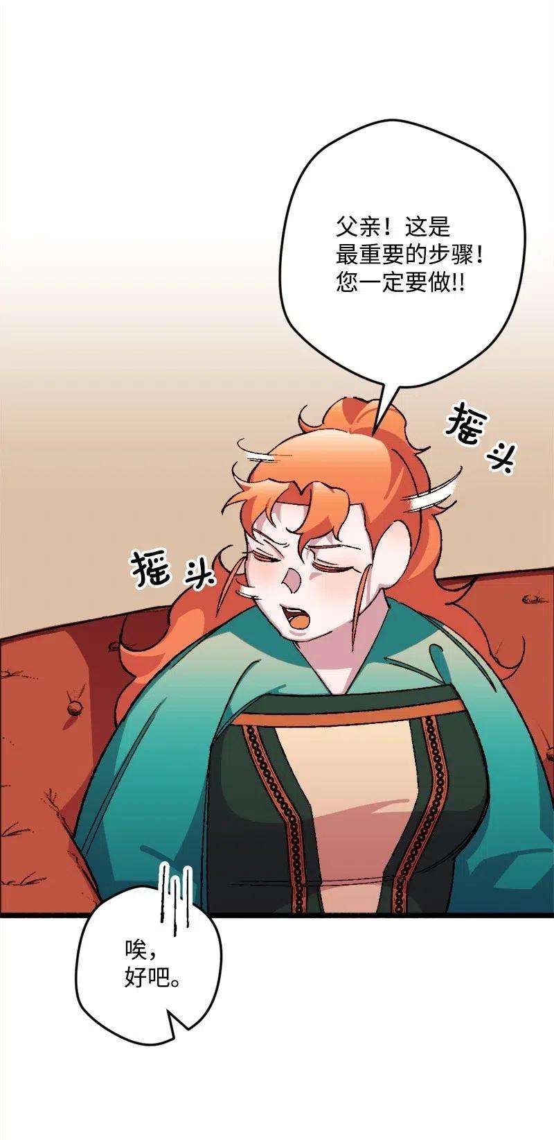 穿越成炮灰的我绝不认输24 一场骗局