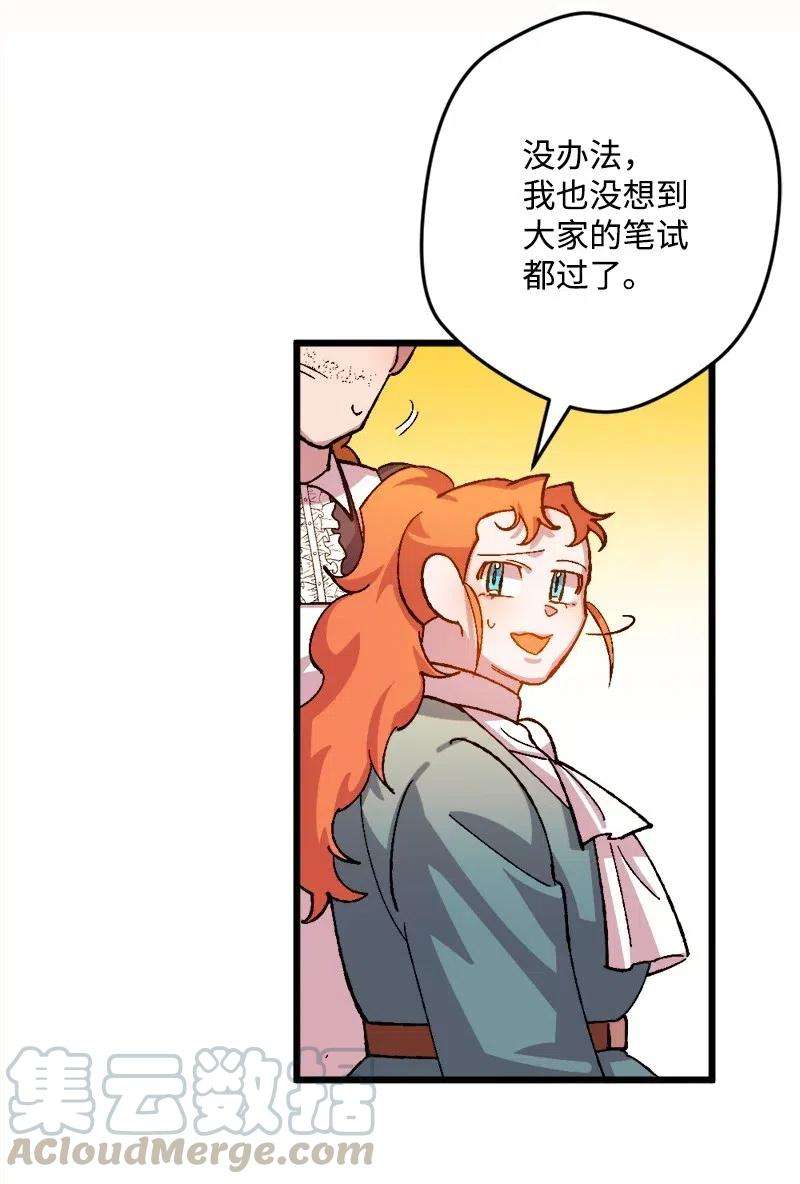 穿越成炮灰的我绝不认输24 一场骗局