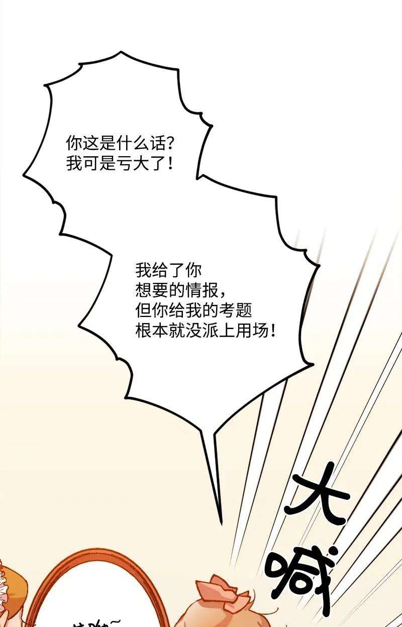 穿越成炮灰的我绝不认输24 一场骗局