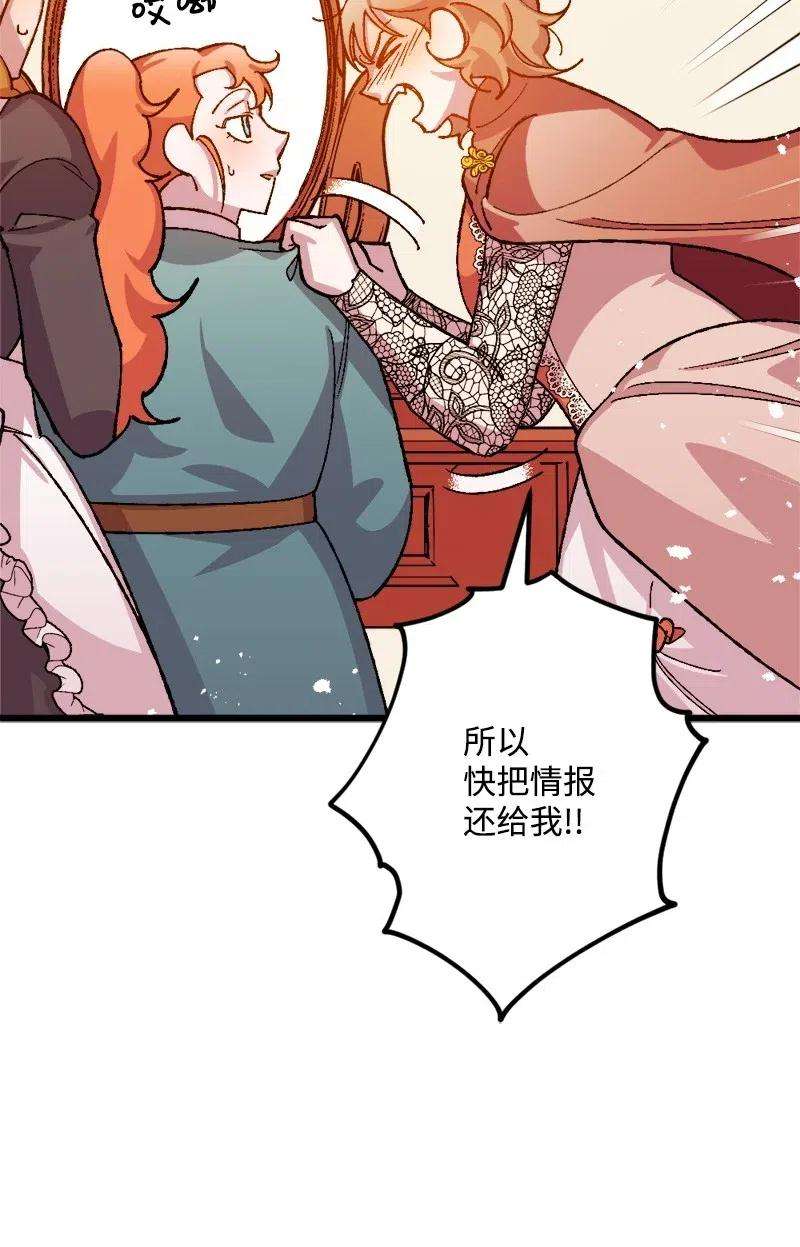 穿越成炮灰的我绝不认输24 一场骗局