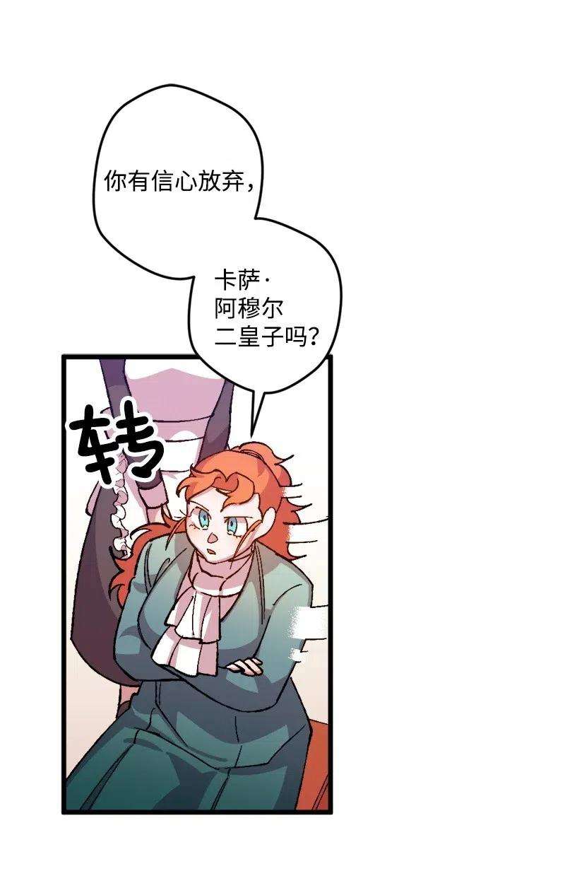 穿越成炮灰的我绝不认输24 一场骗局