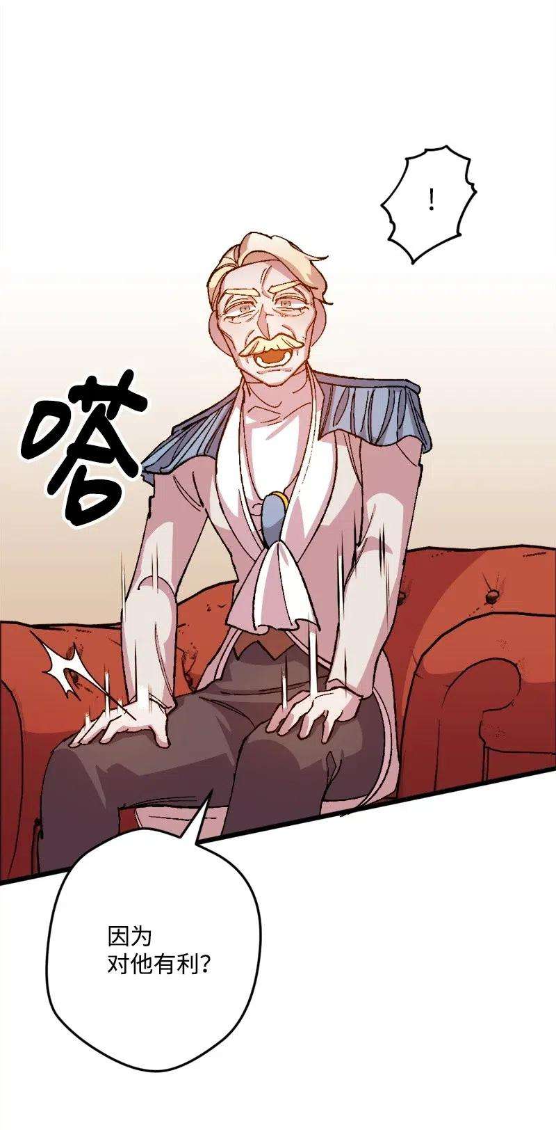 穿越成炮灰的我绝不认输24 一场骗局