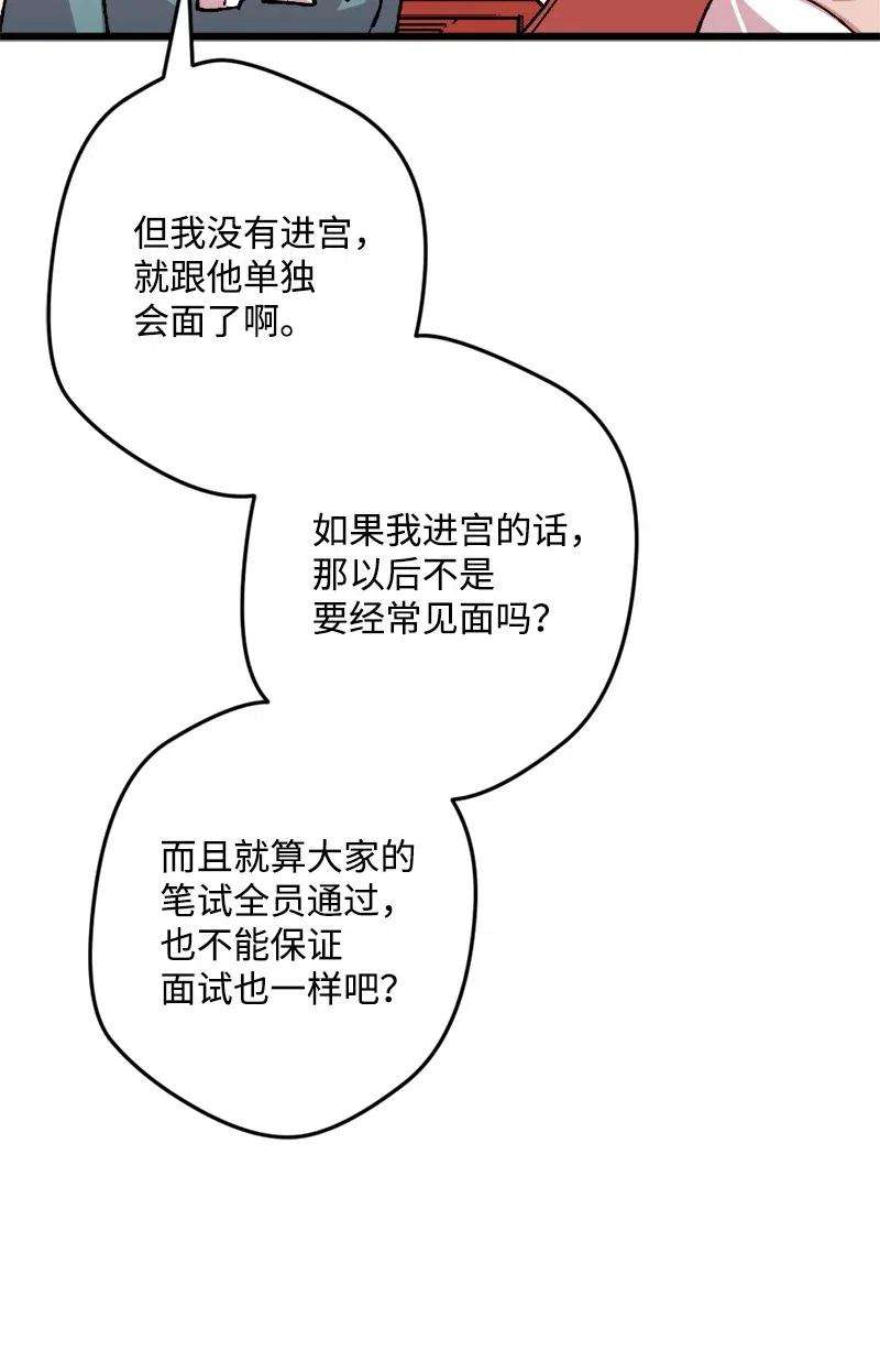 穿越成炮灰的我绝不认输24 一场骗局