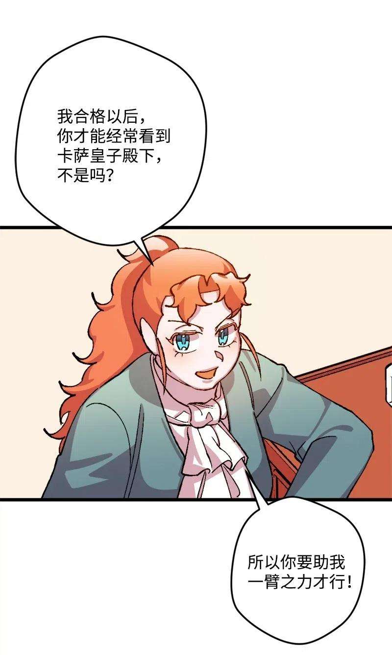 穿越成炮灰的我绝不认输24 一场骗局