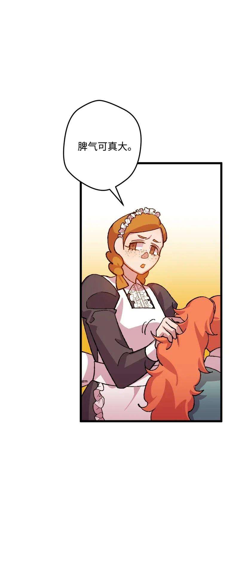 穿越成炮灰的我绝不认输24 一场骗局