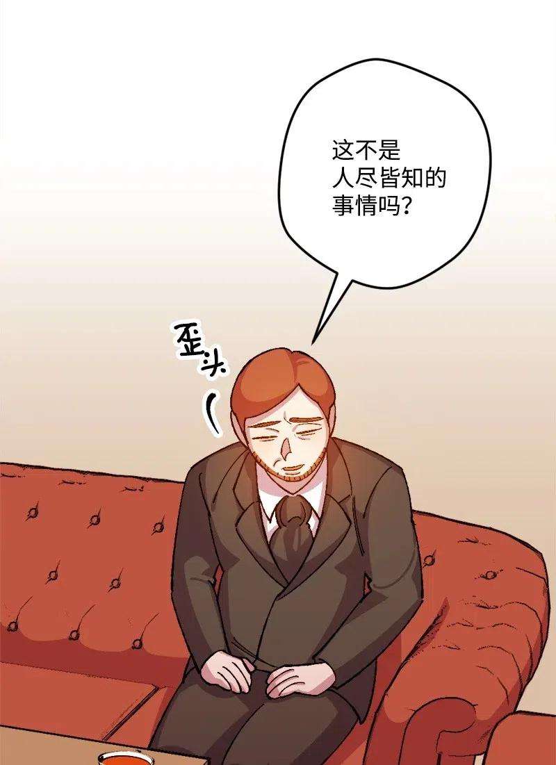 穿越成炮灰的我绝不认输24 一场骗局