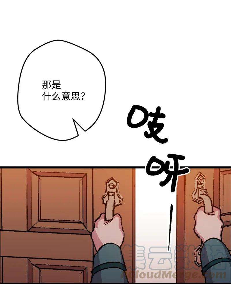 穿越成炮灰的我绝不认输24 一场骗局