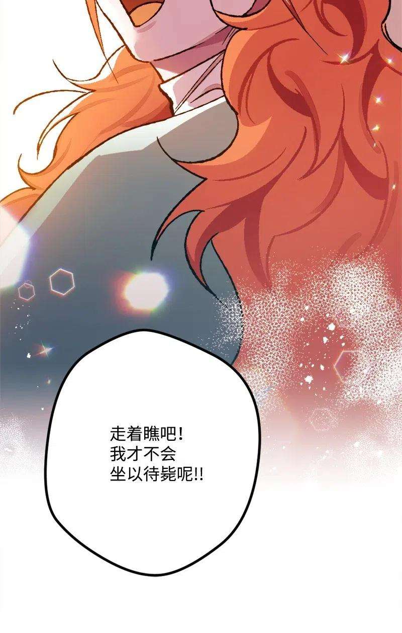 穿越成炮灰的我绝不认输24 一场骗局