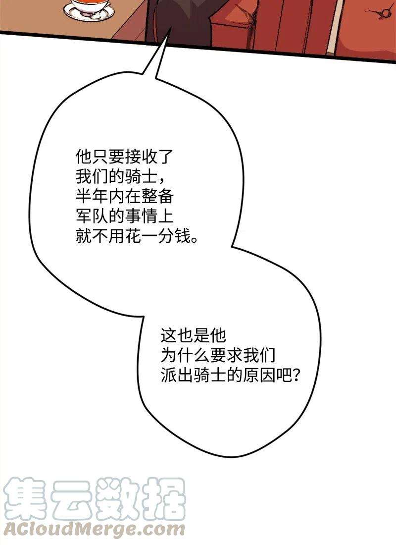 穿越成炮灰的我绝不认输24 一场骗局