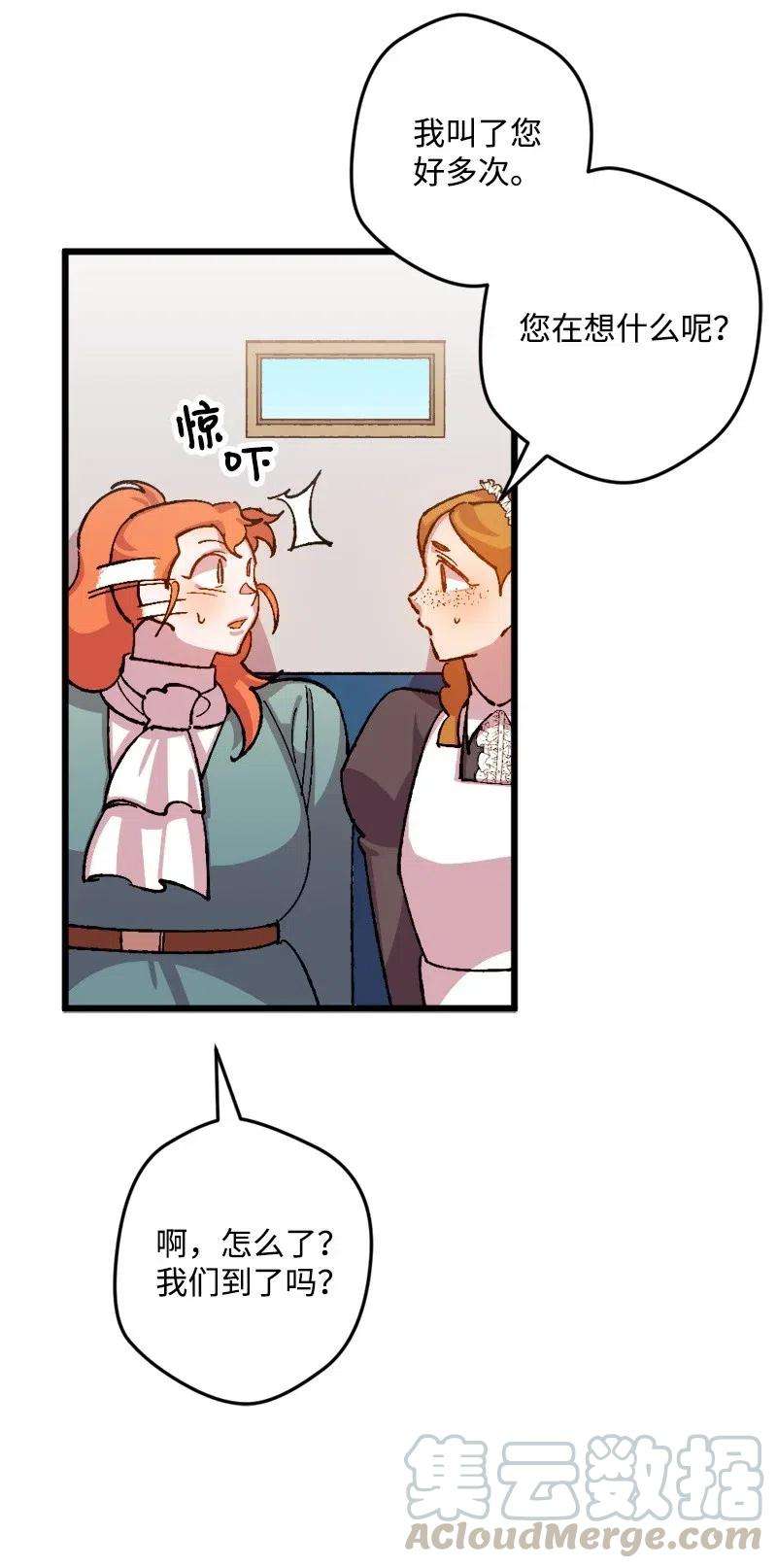 穿越成炮灰的我绝不认输25 填报治安部