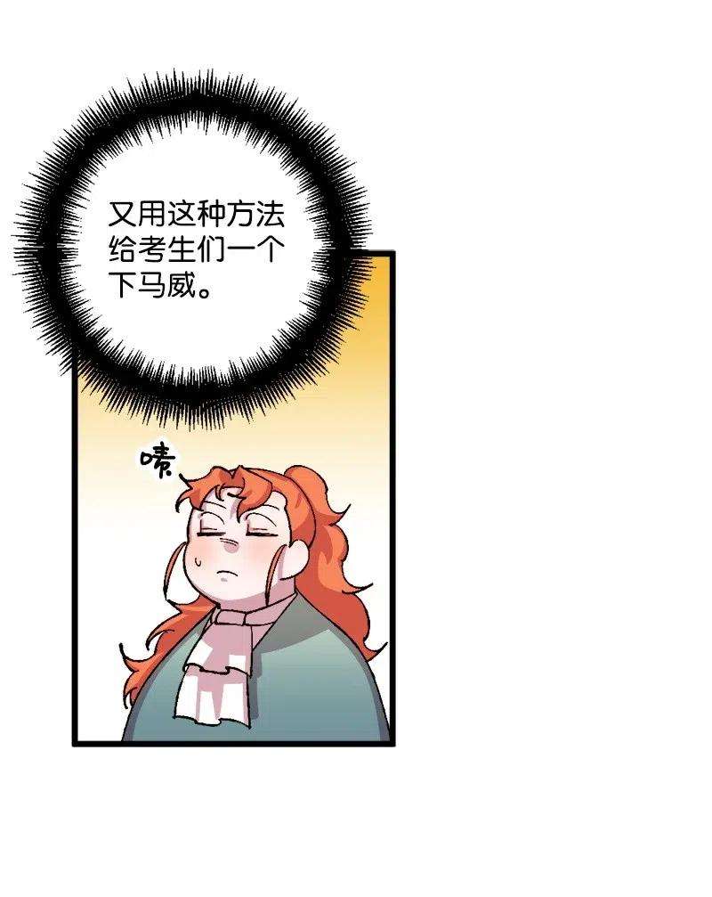 穿越成炮灰的我绝不认输25 填报治安部