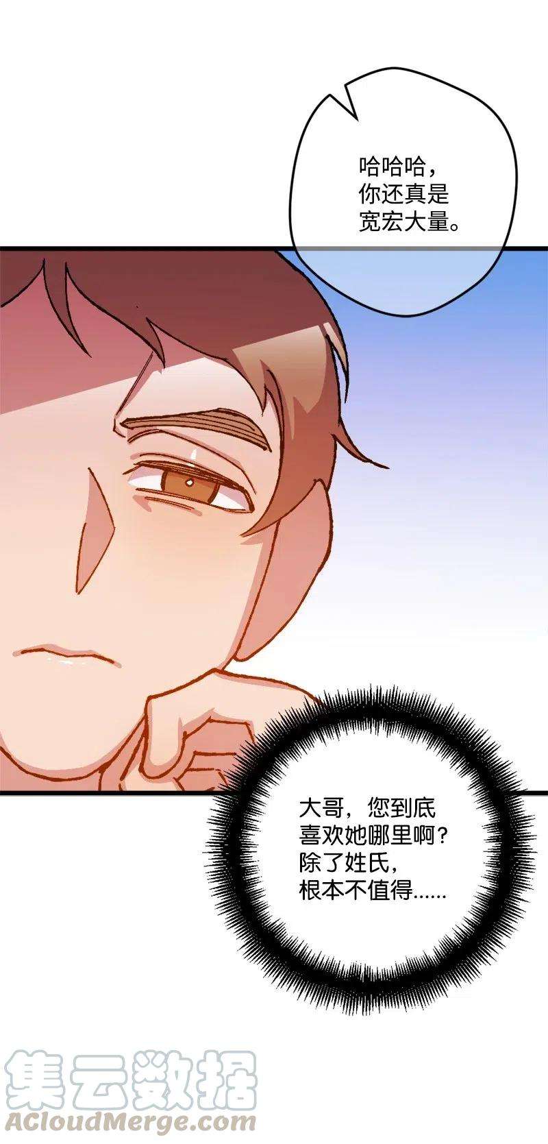 穿越成炮灰的我绝不认输25 填报治安部