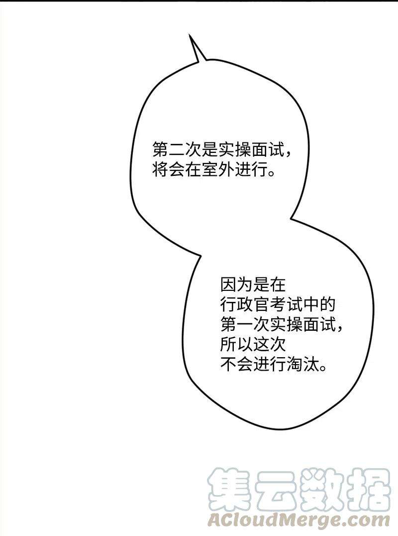 穿越成炮灰的我绝不认输25 填报治安部