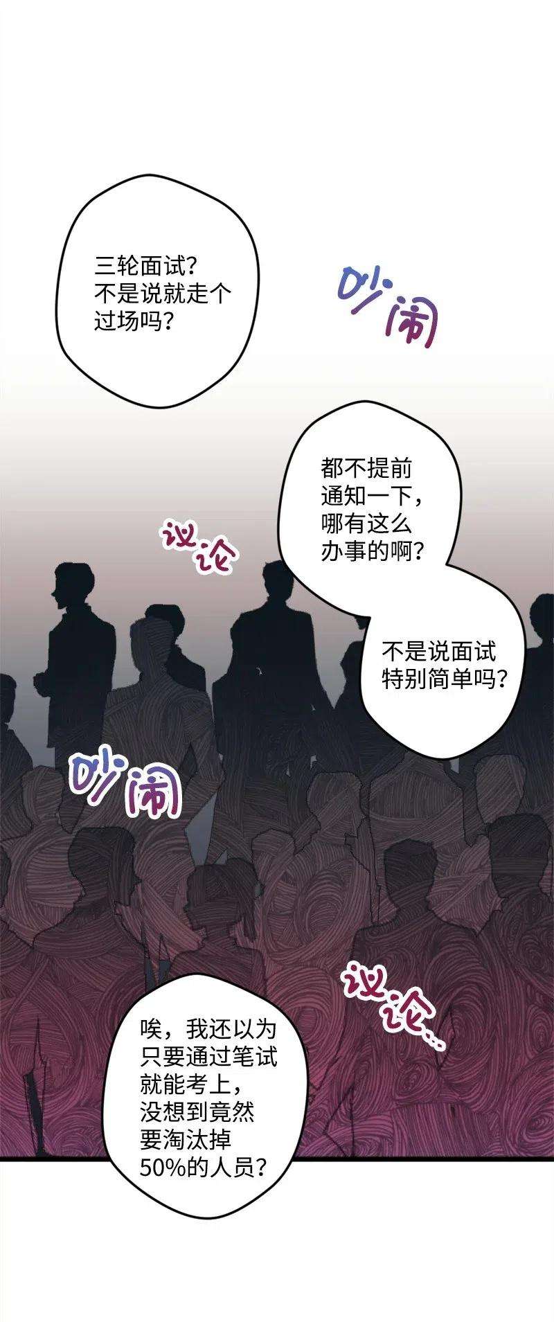 穿越成炮灰的我绝不认输25 填报治安部