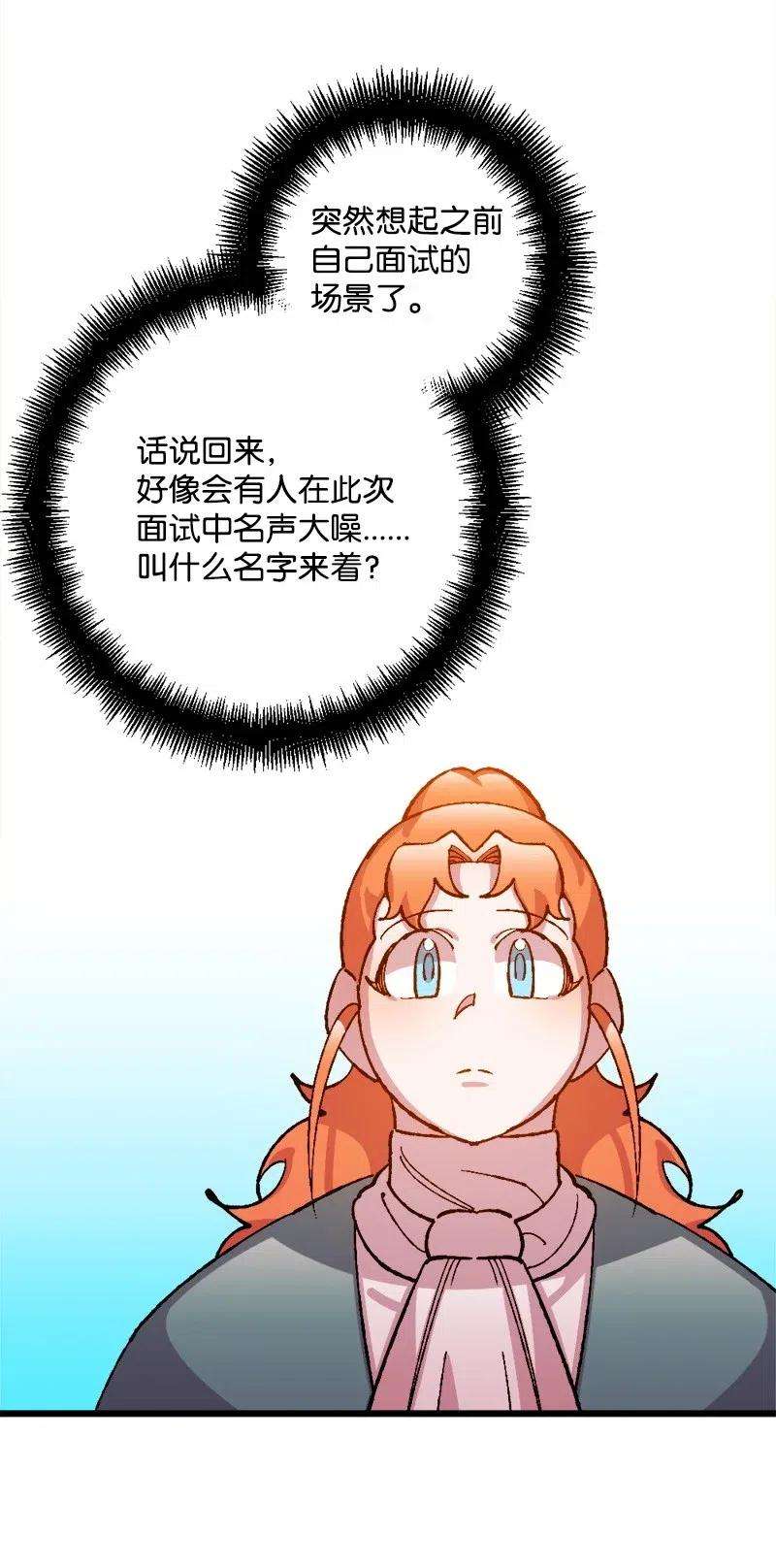 穿越成炮灰的我绝不认输25 填报治安部