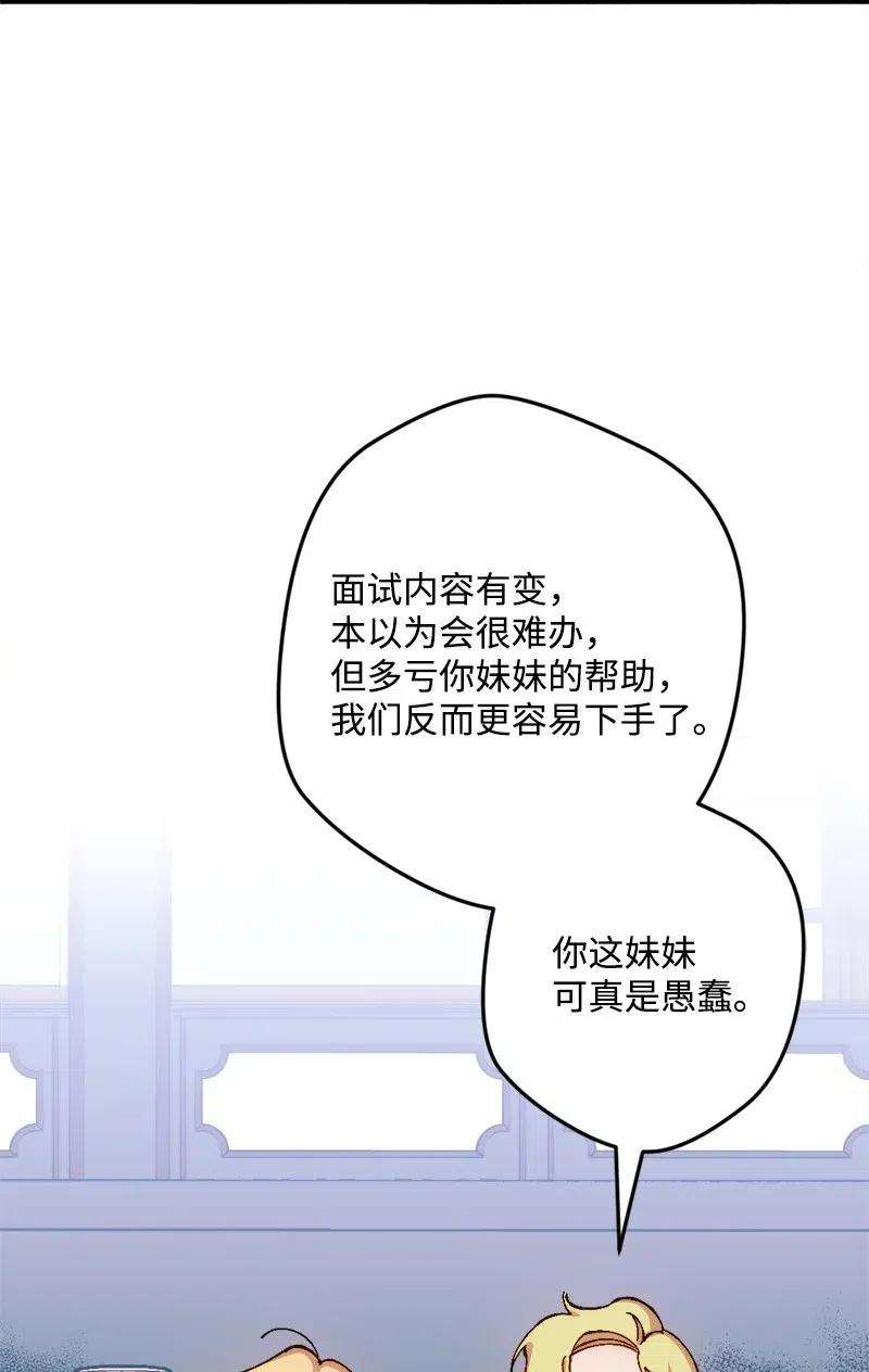 穿越成炮灰的我绝不认输25 填报治安部