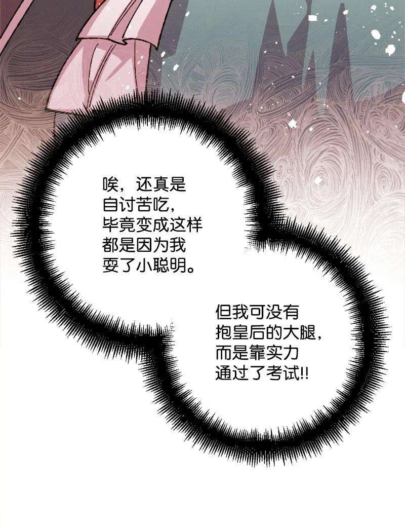 穿越成炮灰的我绝不认输25 填报治安部