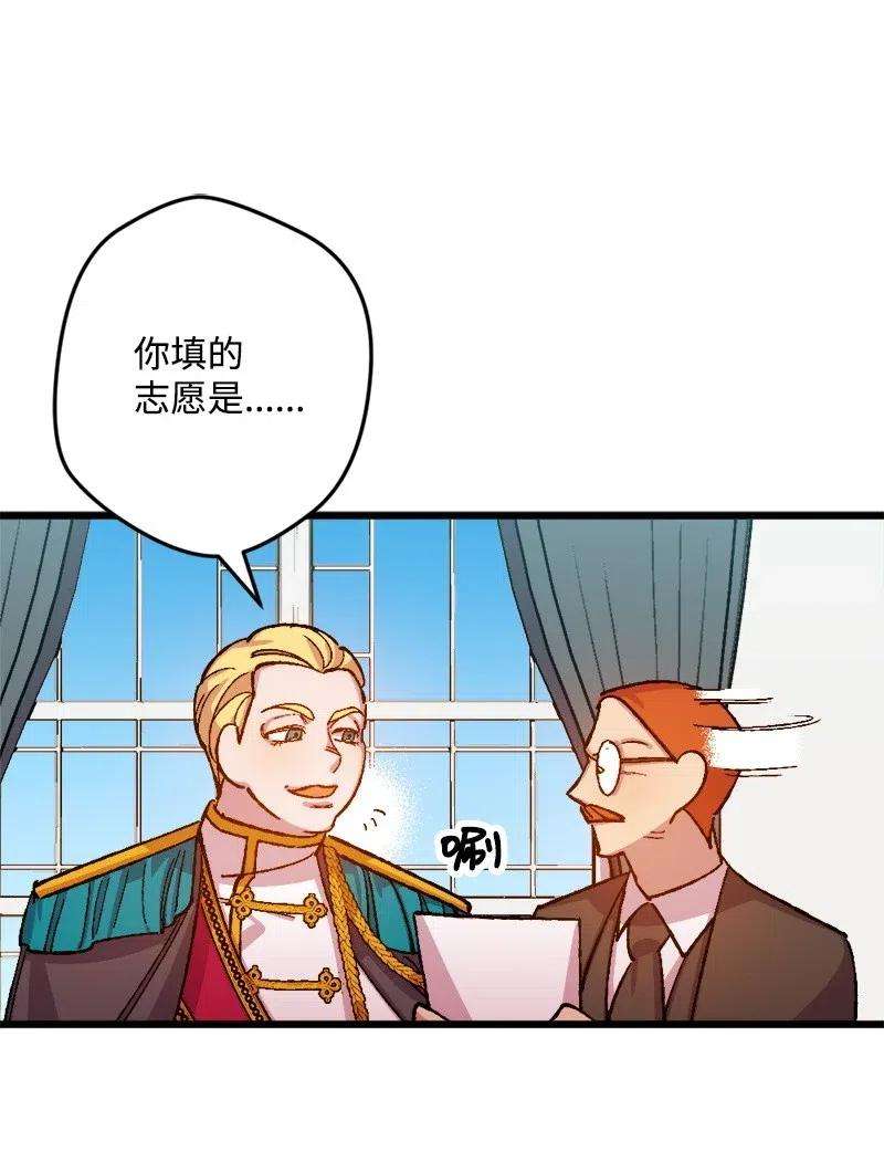 穿越成炮灰的我绝不认输25 填报治安部