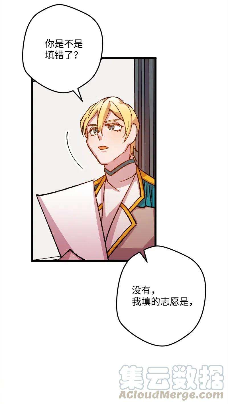 穿越成炮灰的我绝不认输25 填报治安部